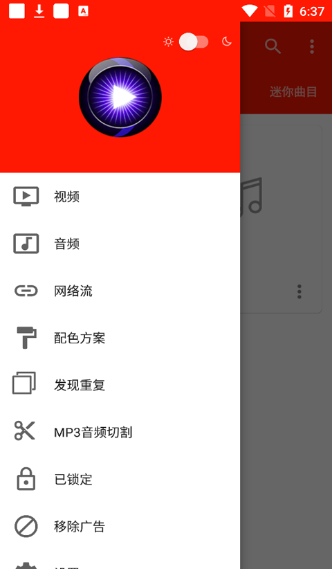 uPlayer播放器
