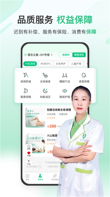 宜生健康
