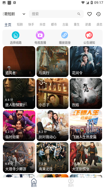 FG影视软件最新版