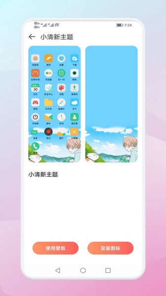 Widgify小组件