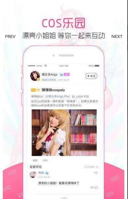 黑糖漫画APP最新版