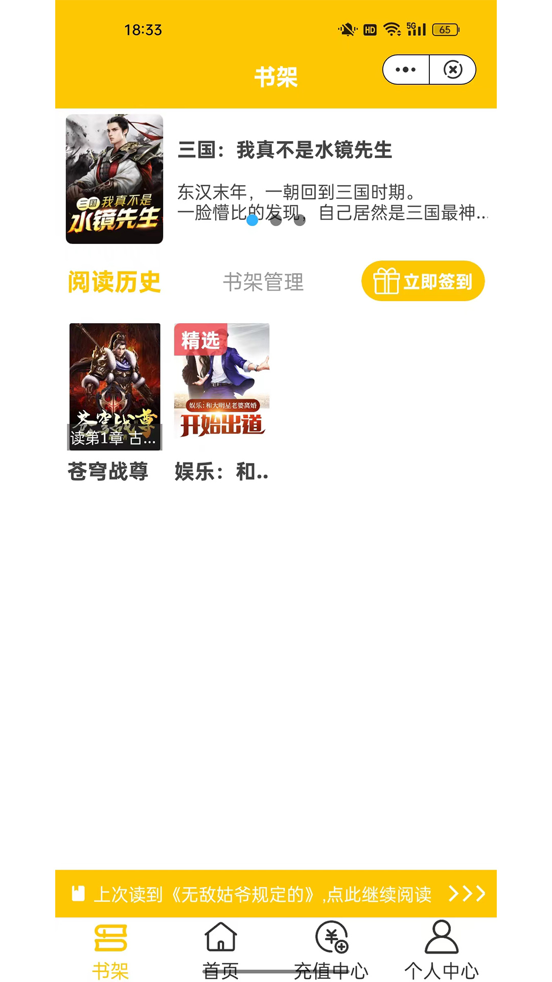 蜜读小说APP版