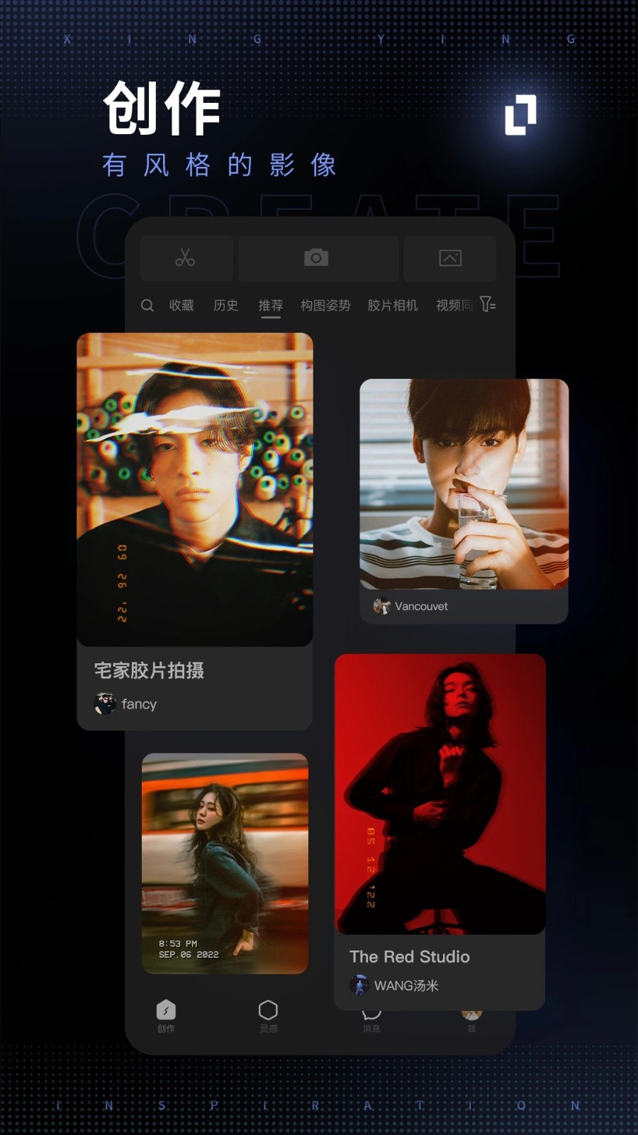 型男相机软件