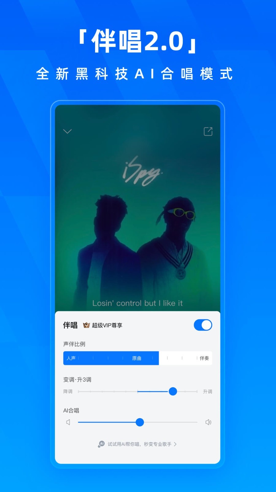 酷狗音乐软件