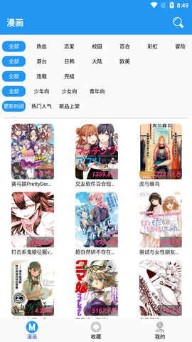 泛糖海棠注册APP