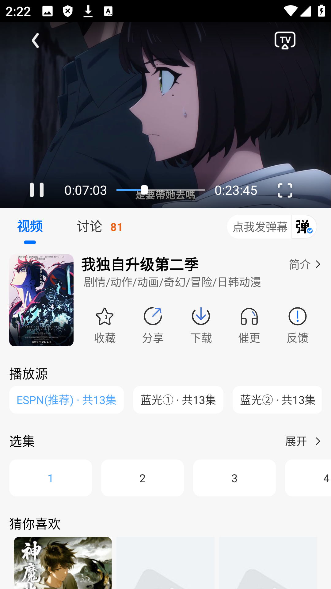 吾爱动漫