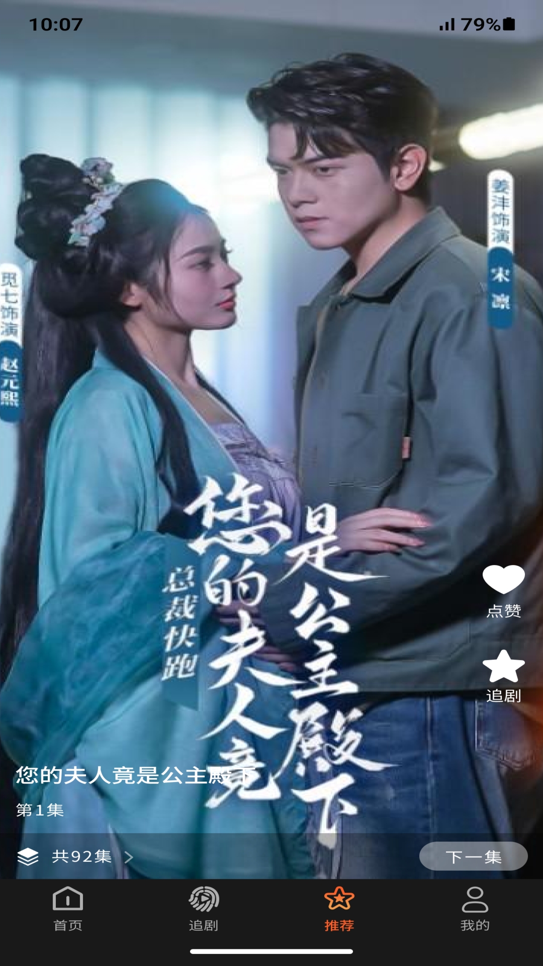 指尖剧场热门短剧软件最新版