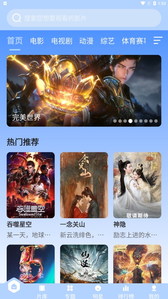 璀璨影院软件下载
