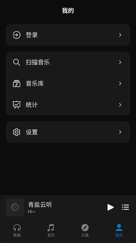 青盐云听