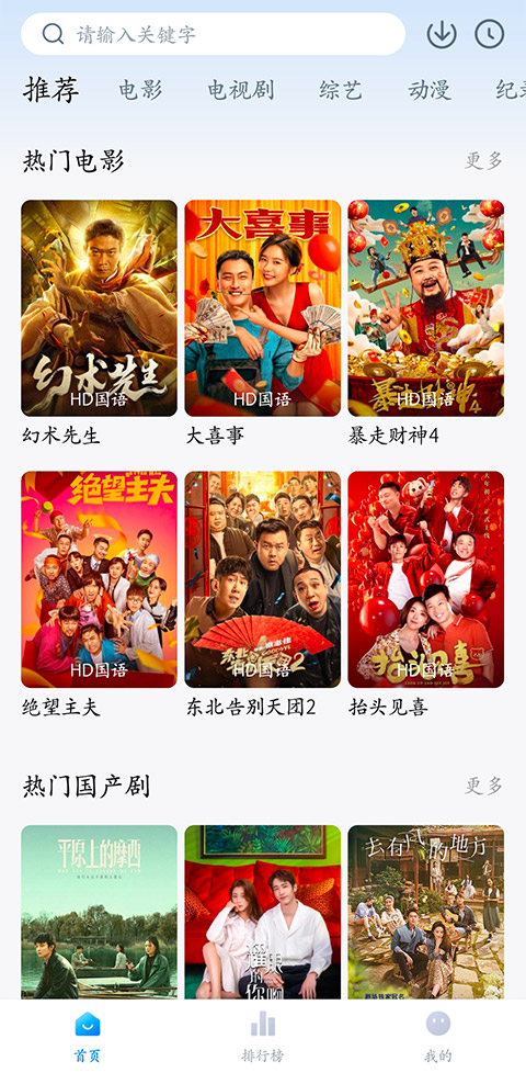 蓝光影院TV电视版