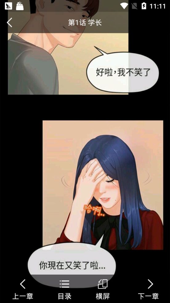 苏阳漫画APP最新版