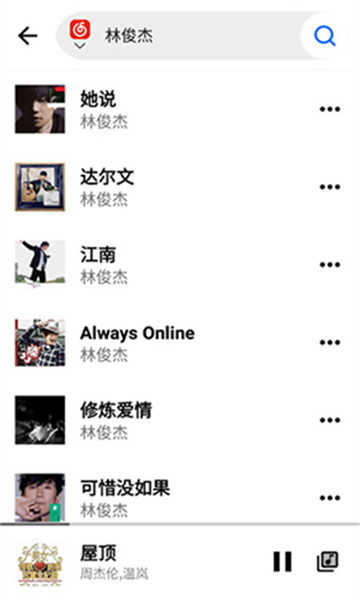WHmusic音乐app下载