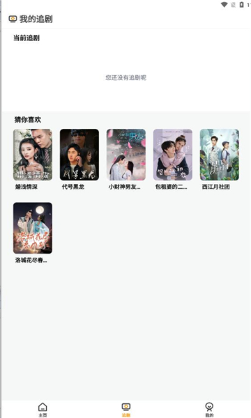 龙王小剧场app版