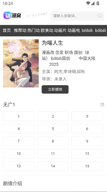 动漫窝