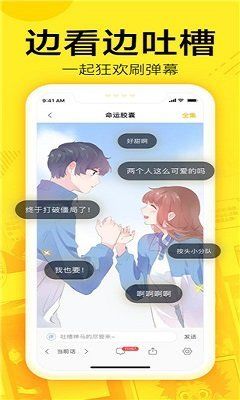 麦芽糖漫画APP