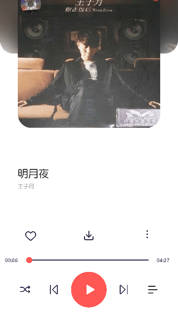 放首歌软件版