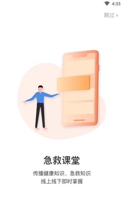 121急救app手机版