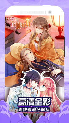 免费漫画大全应用软件下载安装最新版