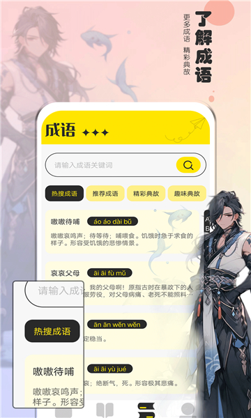 夜猫阅读器