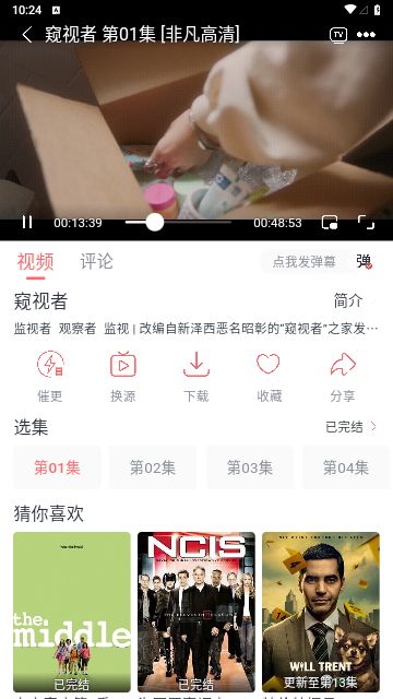 剧圈影视app下载最新2023