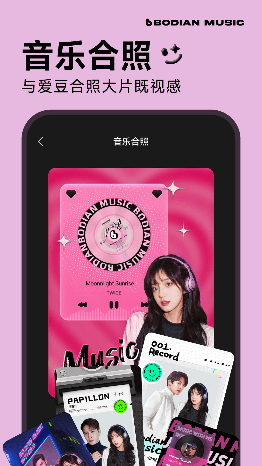 波点音乐播放器
