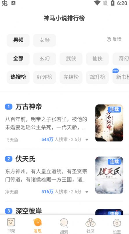 白猫追书app版