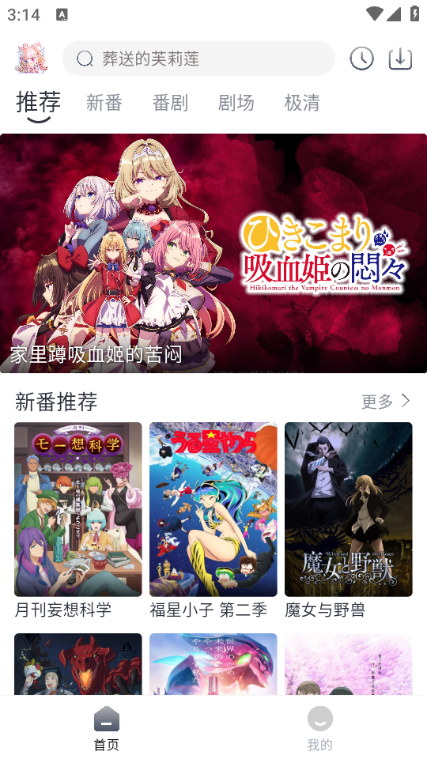 蜜糖动漫软件版