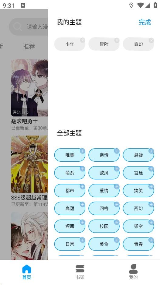 漫拾光漫画