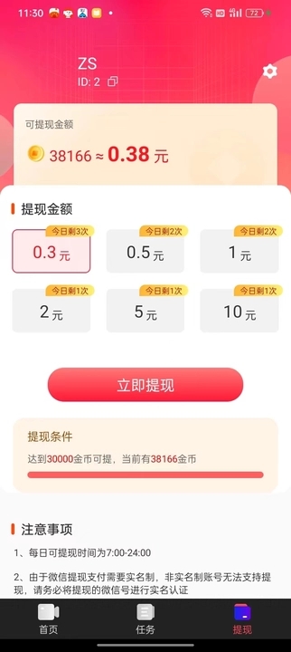 八荒视频软件版