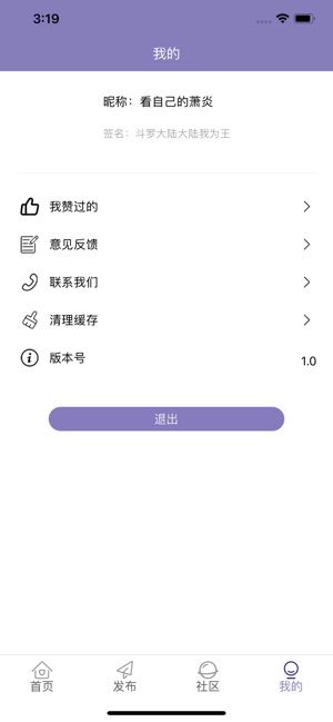 姆高漫画APP苹果最新版