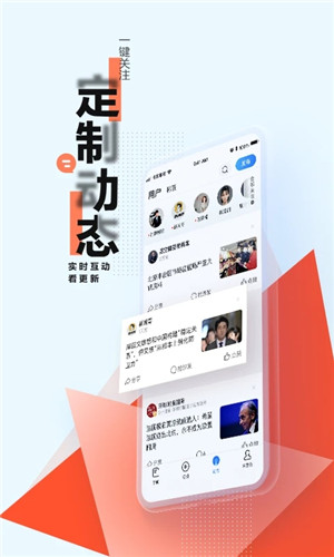 腾讯新闻手机客户端
