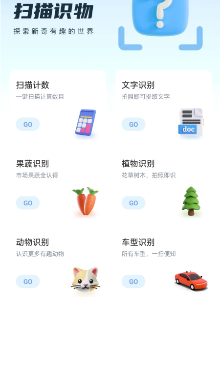 自在行走软件最新版