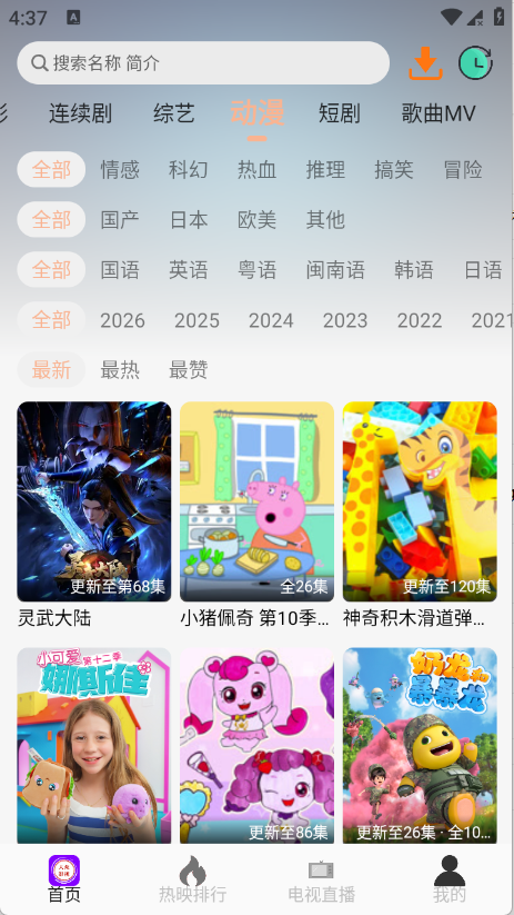 大众影视