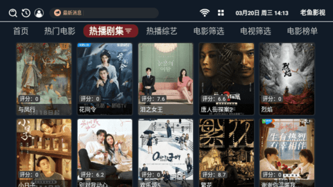 老鱼影视下载安装