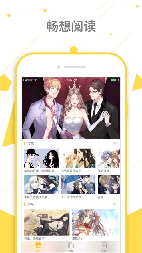 六漫画app下载安装正版最新版本