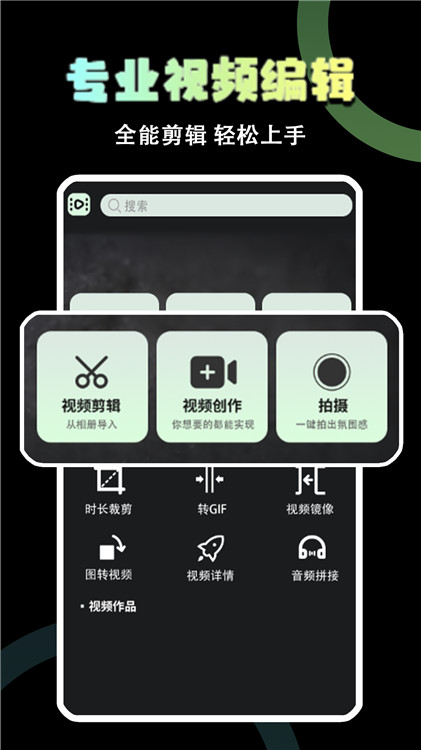 极速视频剪辑器