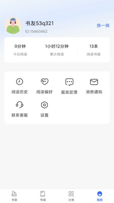 趣小说极速版