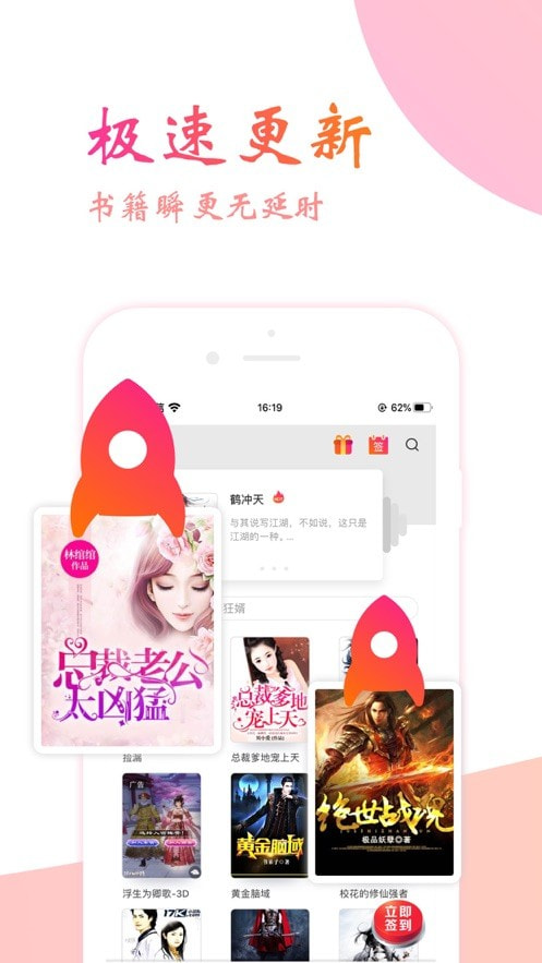 追光阅读小说APP抽手机送华为