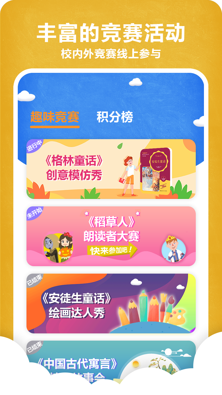 京师阅读APP版