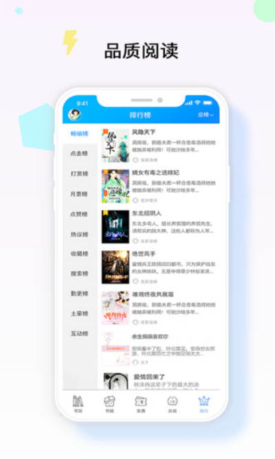 梦想书城小说阅读器