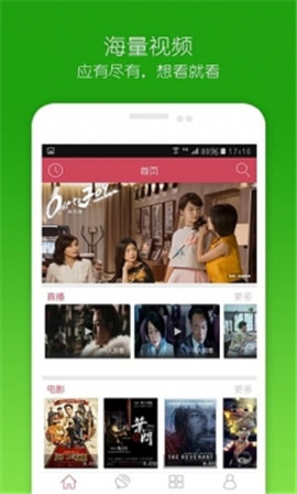窝窝影视app免费下载最新版