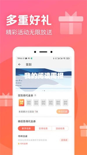 书神小说阅读器app下载手机版