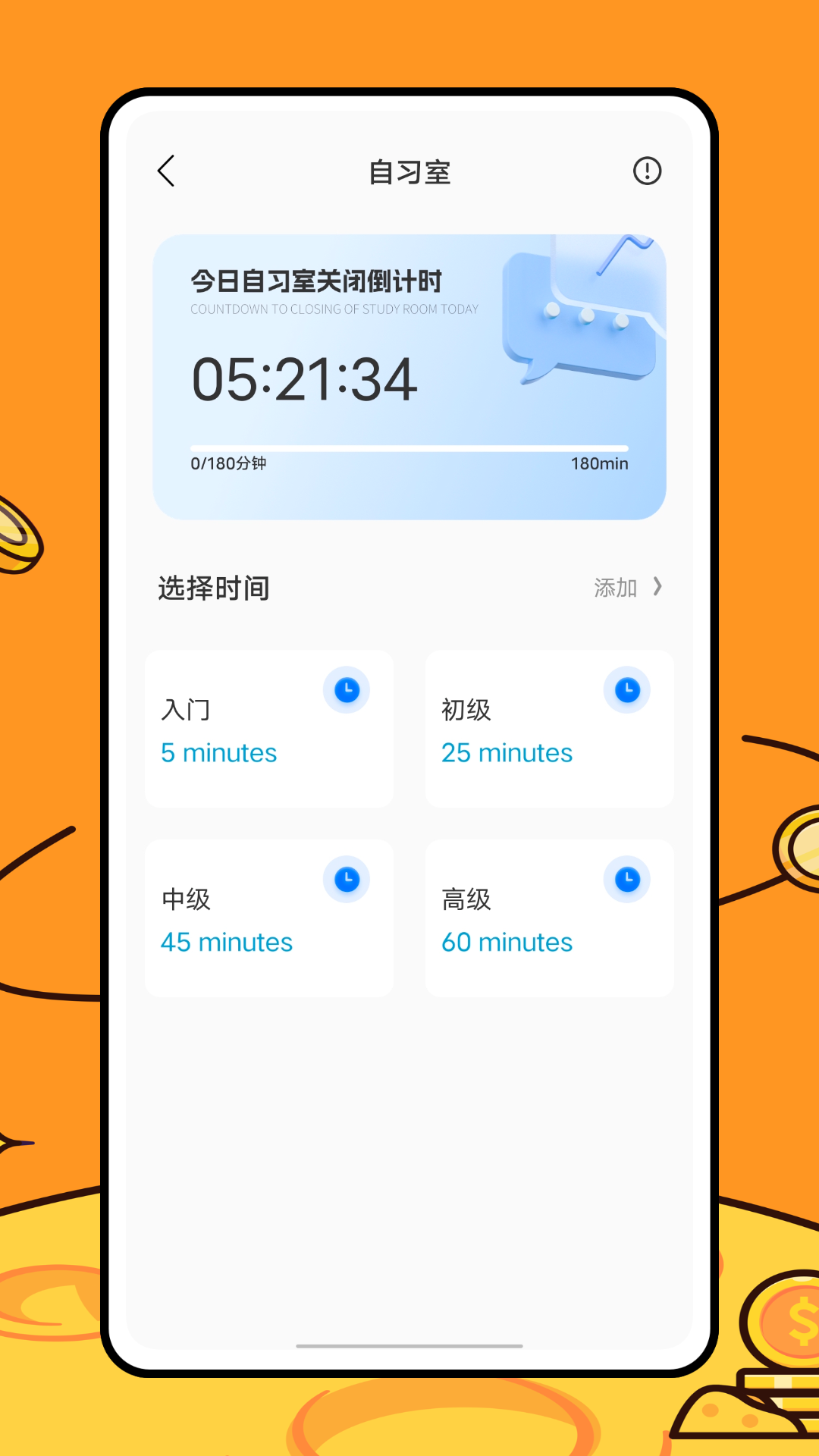 运动健康校园下载版