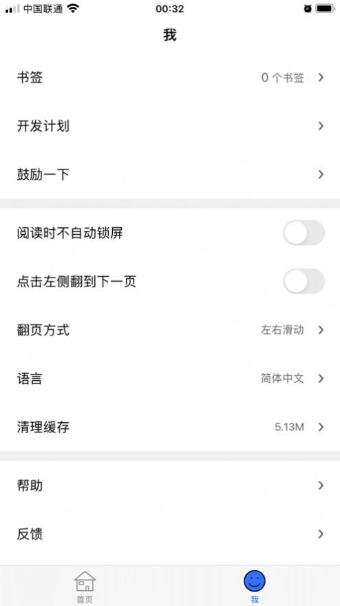 奇迹读书小说APP最新版