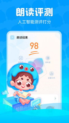 出口成章app学生版下载版