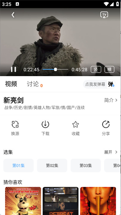 和友影视
