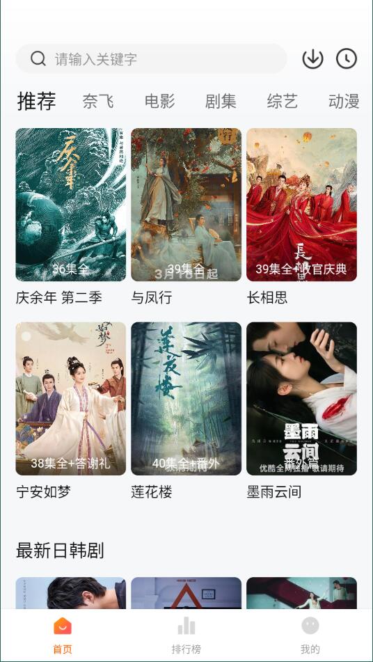 追剧达人最新版
