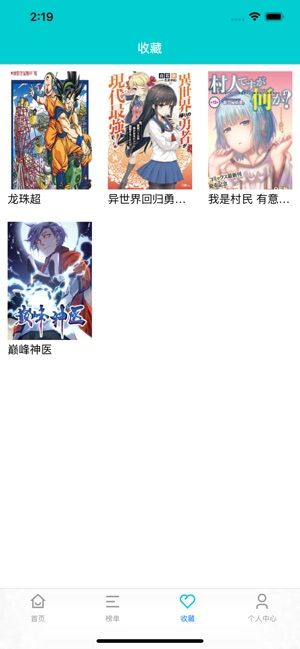 黑猫漫画系列最新版APP
