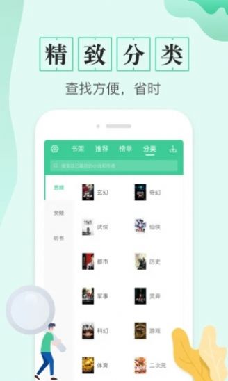 全本电子书APP最新版