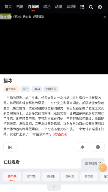 胖虎影院软件最新版